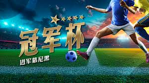 新澳2024年最新版：2030年中国世界杯(中国2034世界杯)